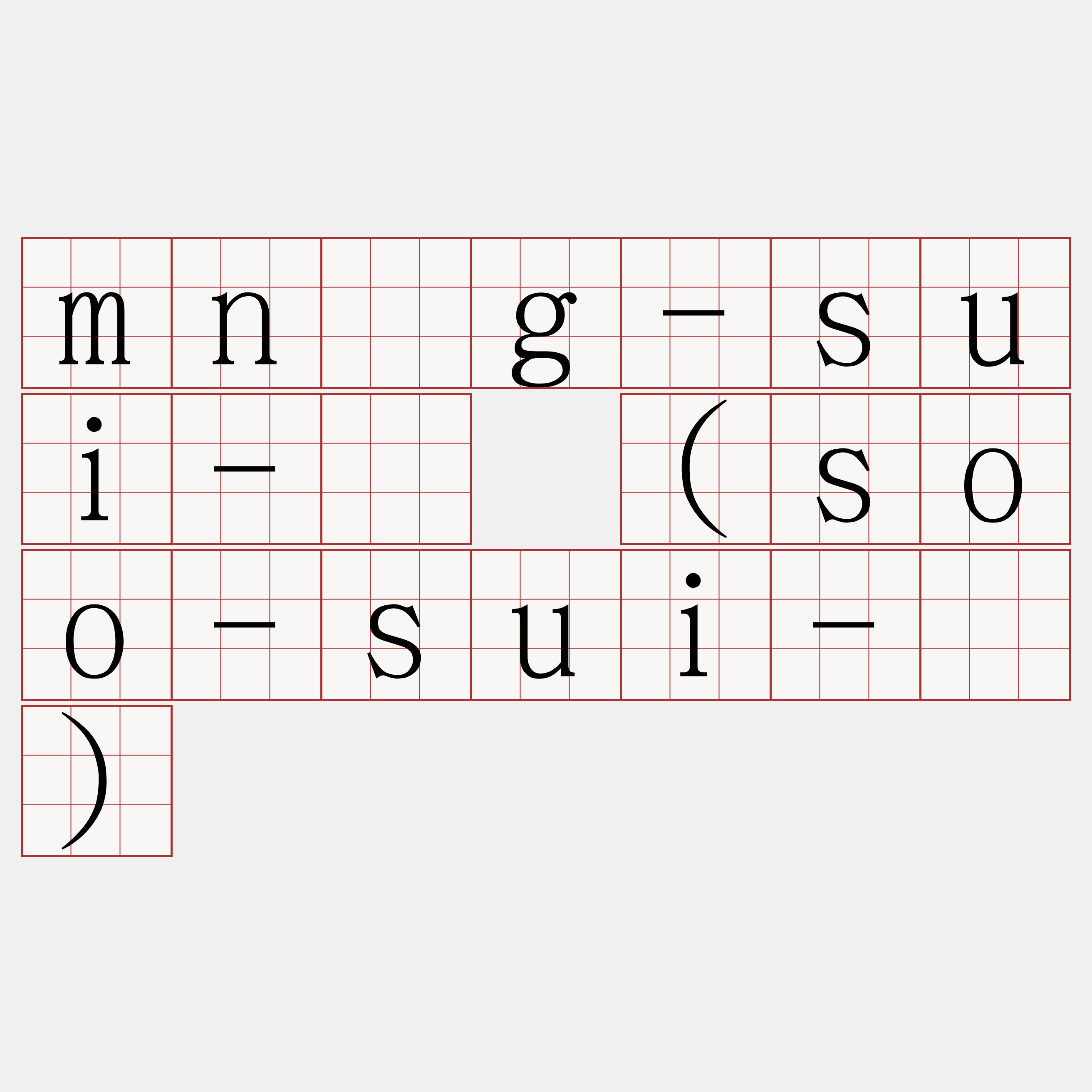 mn̂g-sui-á (soo-sui-á)